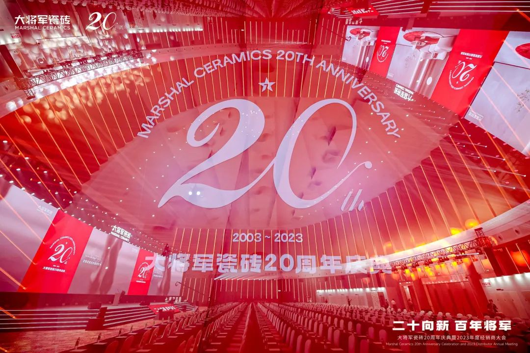 二十向新·百年将军 | 米乐m6
20周年庆典回顾