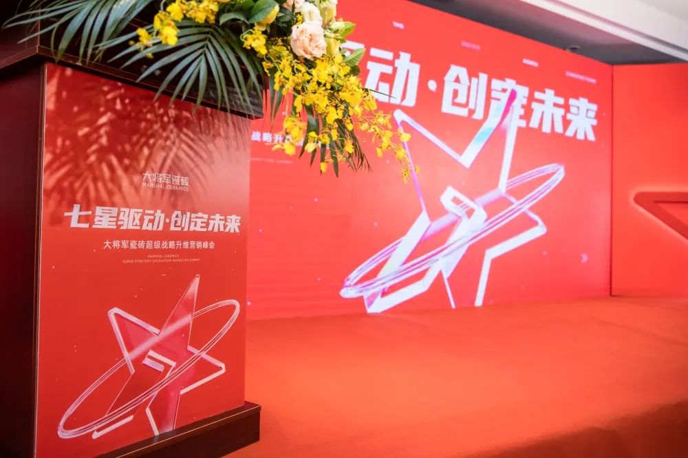 中国建材新征程，米乐m6
开启品牌战略元年(图3)