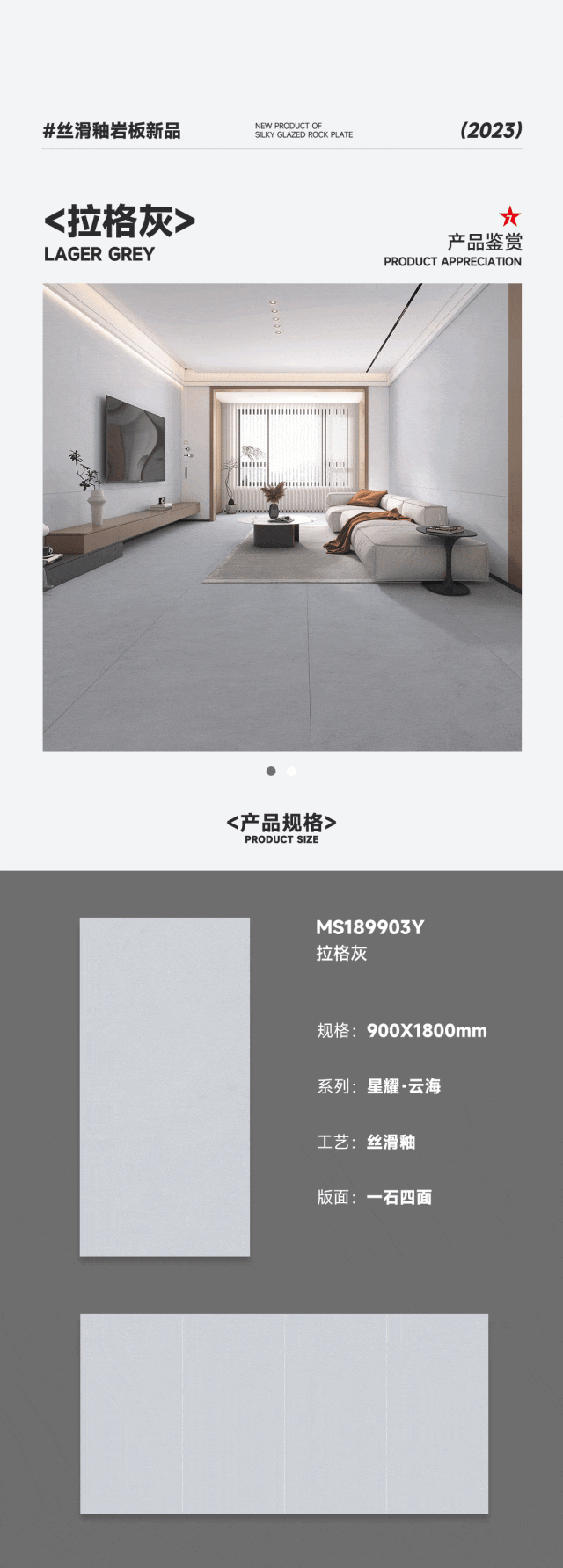 900X1800丝滑釉米乐m6
丨塑造空间质感，寻觅生活温度(图7)